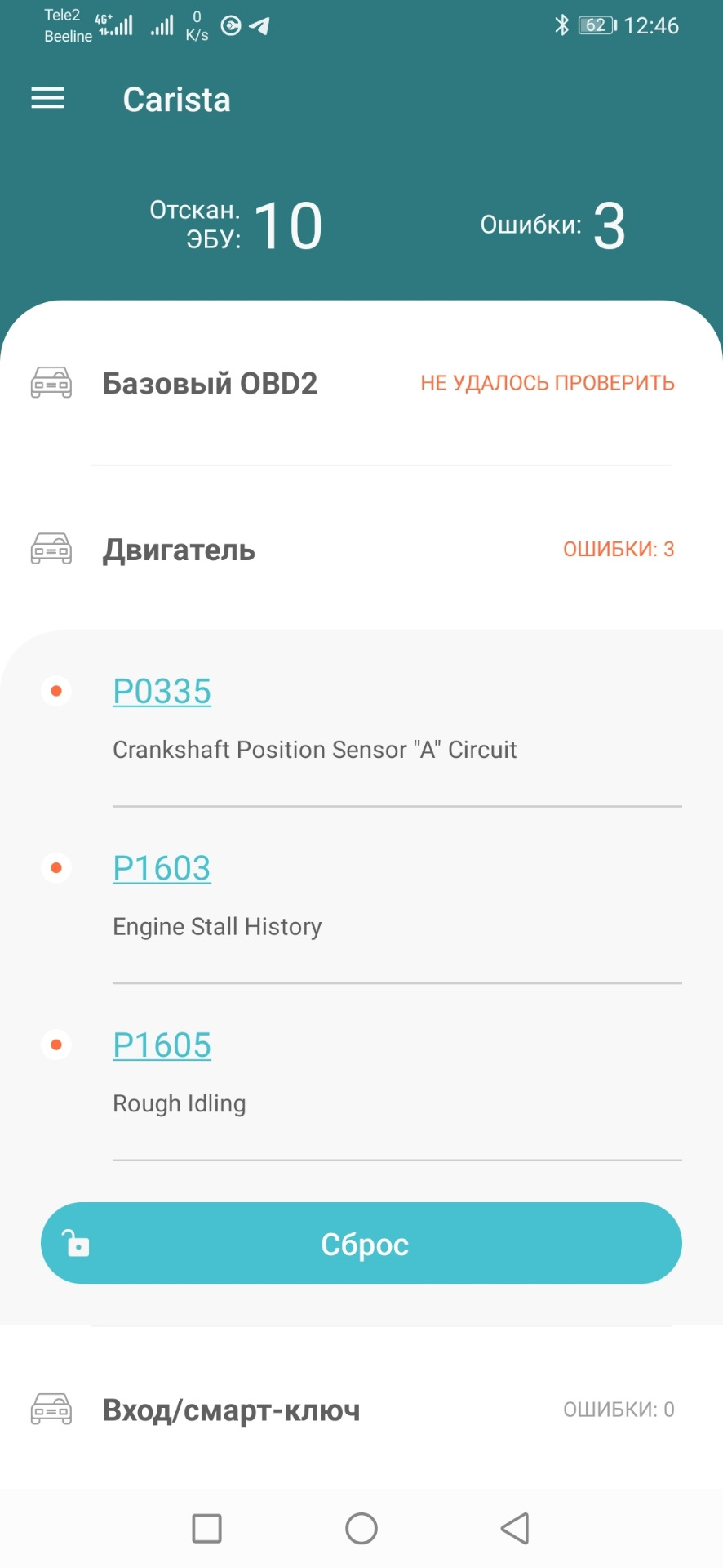 Противный звук непристегнутого ремня побежден💪 — Toyota RAV4 (III), 2,4 ...