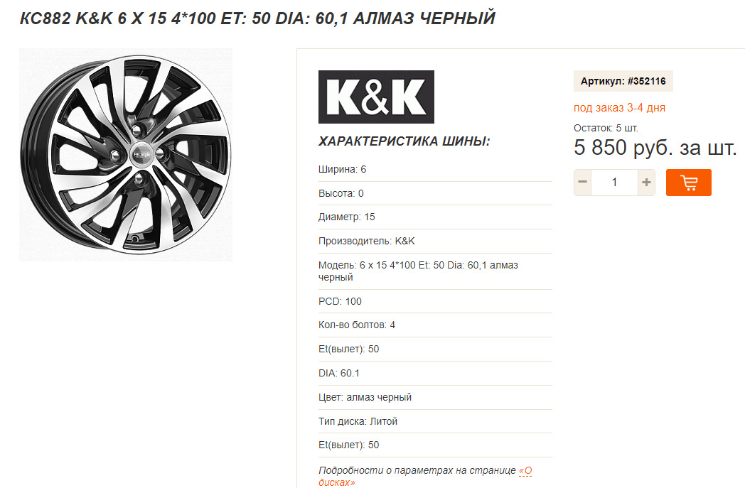 КиК КС882 или мечта Веставода — DRIVE2