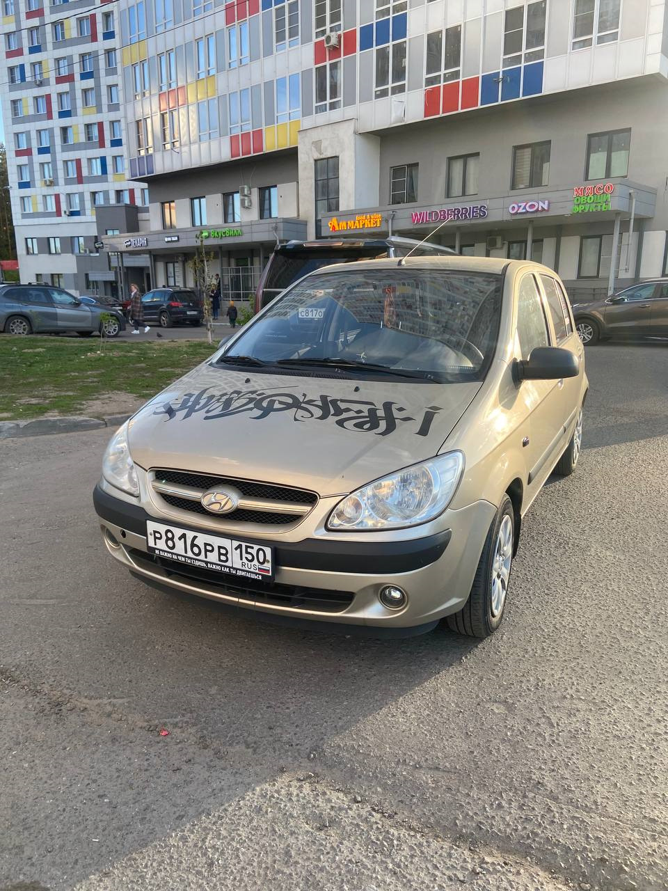 Покупка новой машины — Hyundai Getz, 1,1 л, 2007 года | покупка машины |  DRIVE2