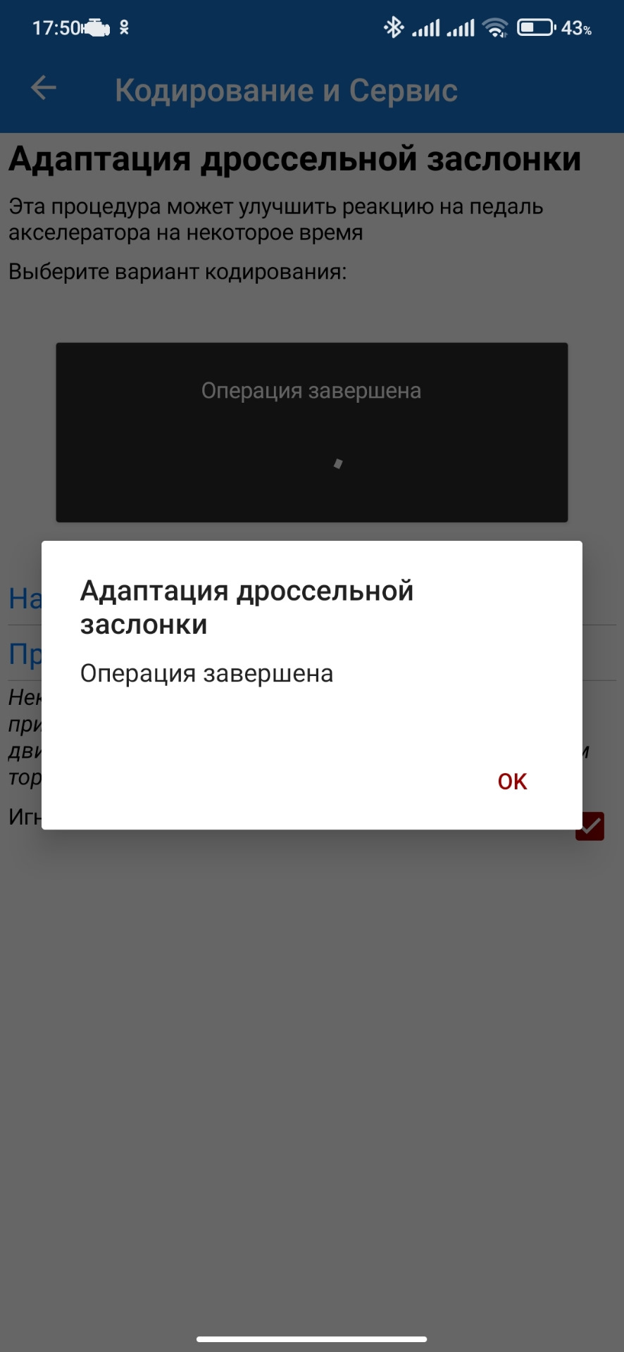 Сервопривод поло седан. Поло седан сервопривод заслонки. Адаптация заслонок поло. Адаптация дроссельной заслонки vag вася диагност. Климат контроль пассат б7.