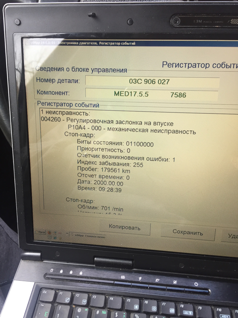 Ошибка 808. Ошибка 808