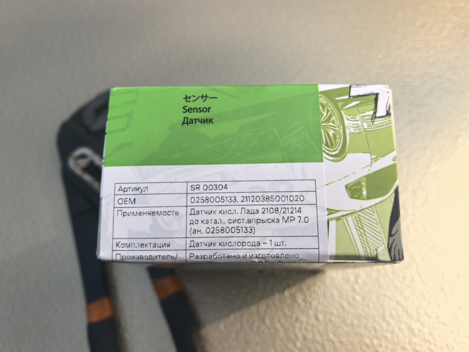 Артикул — SR00304 — Chevrolet Niva (1G). Запчасти на фото: SR00304, 0258005133, 21120385001020