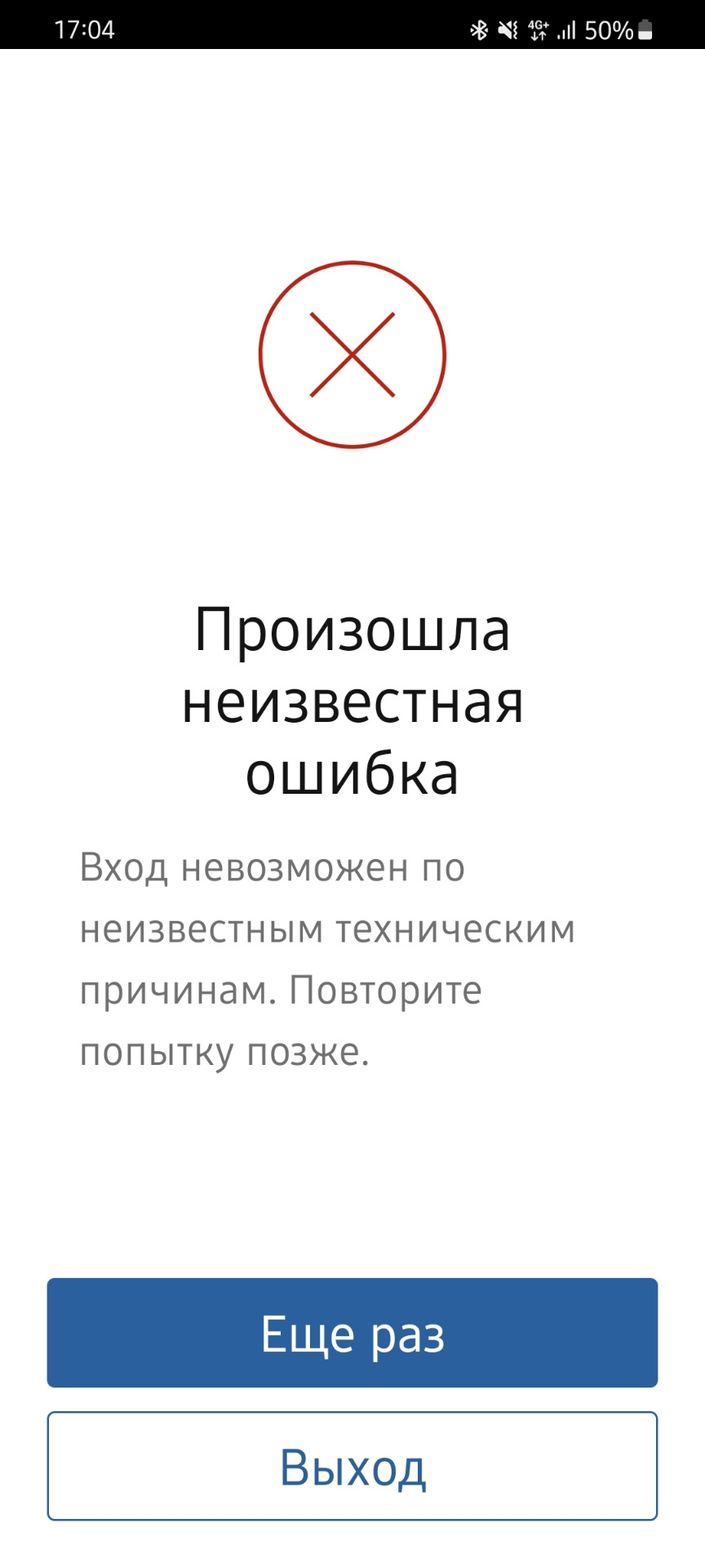 Фотография «VoC для Андроид не работает. По телефону Volvo Assistant  8800333…»