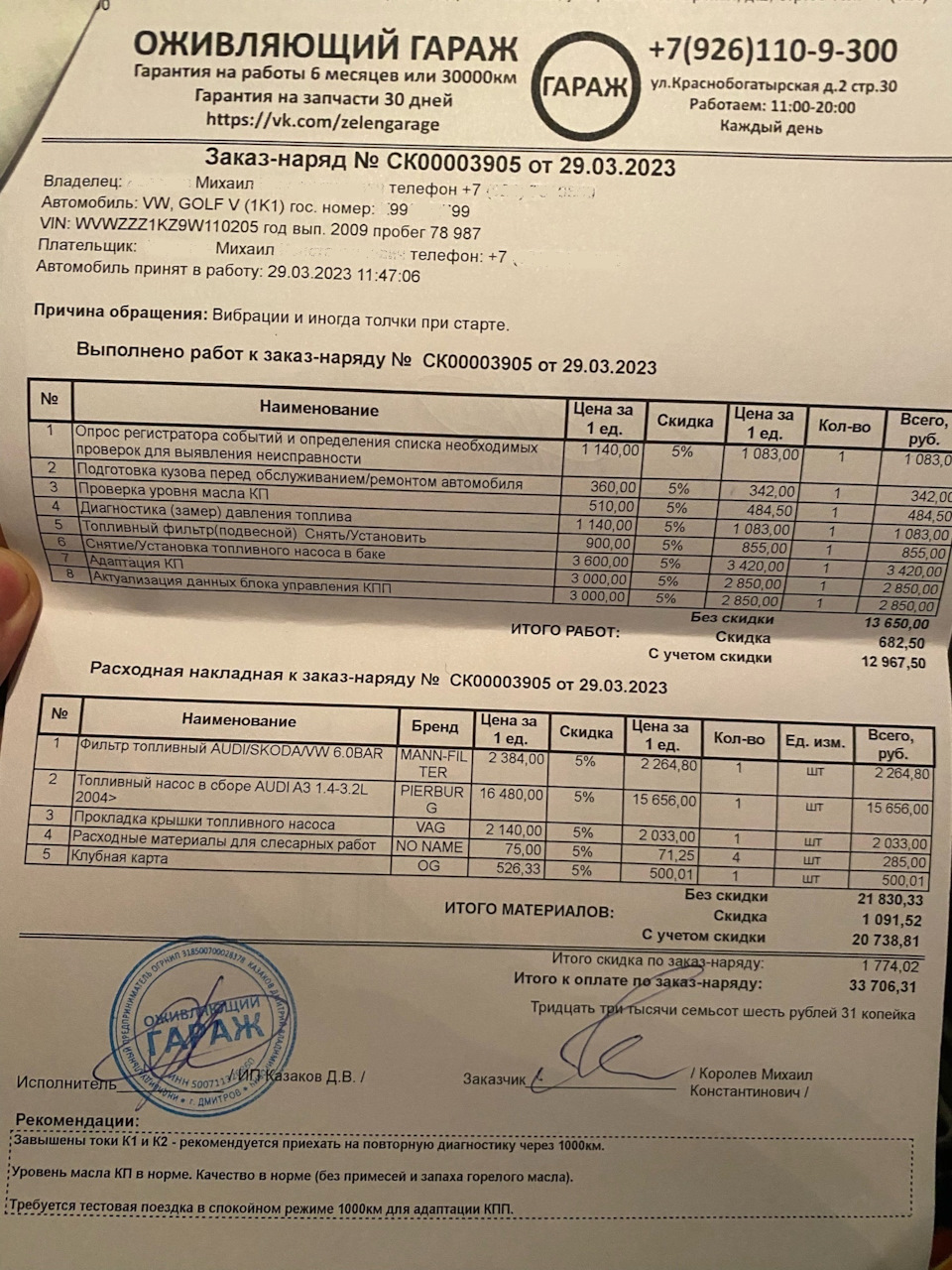140007 Многоцелевая смазка MULTI MOS2, гр. ELF | Запчасти на DRIVE2