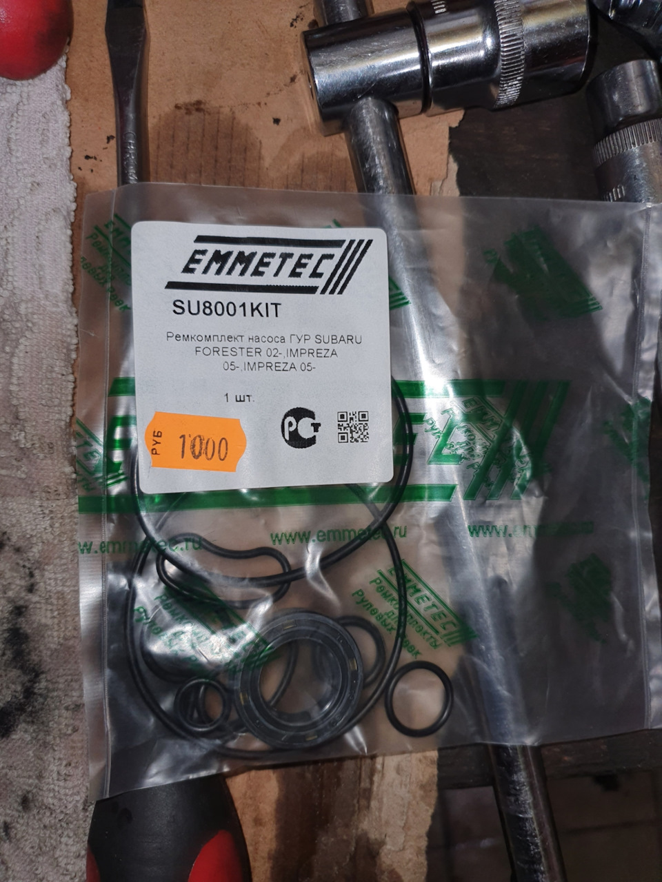 SU8001KIT РЕМКОМПЛЕКТ, РУЛЕВОЙ МЕХАНИЗМ MSG | Запчасти на DRIVE2