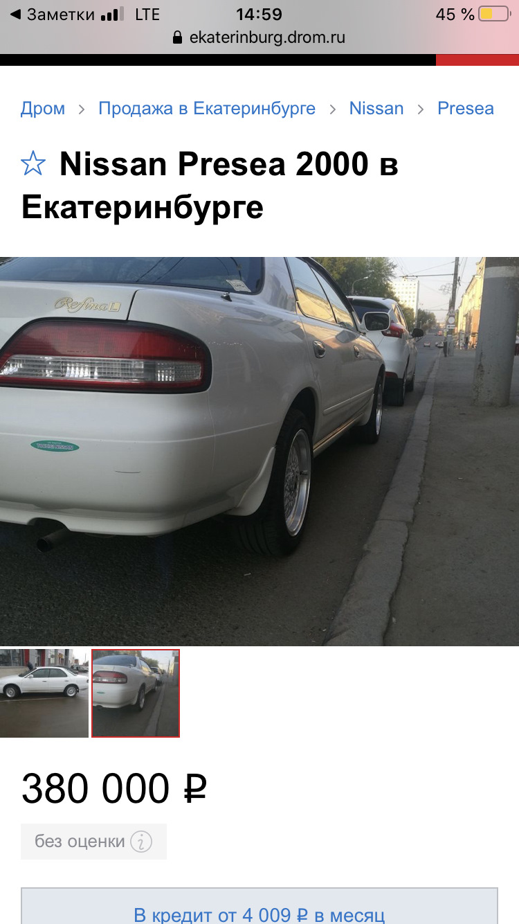 Как продают наши машины. Часть 2. — Nissan Presea (R11), 1,5 л, 1999 года |  наблюдение | DRIVE2