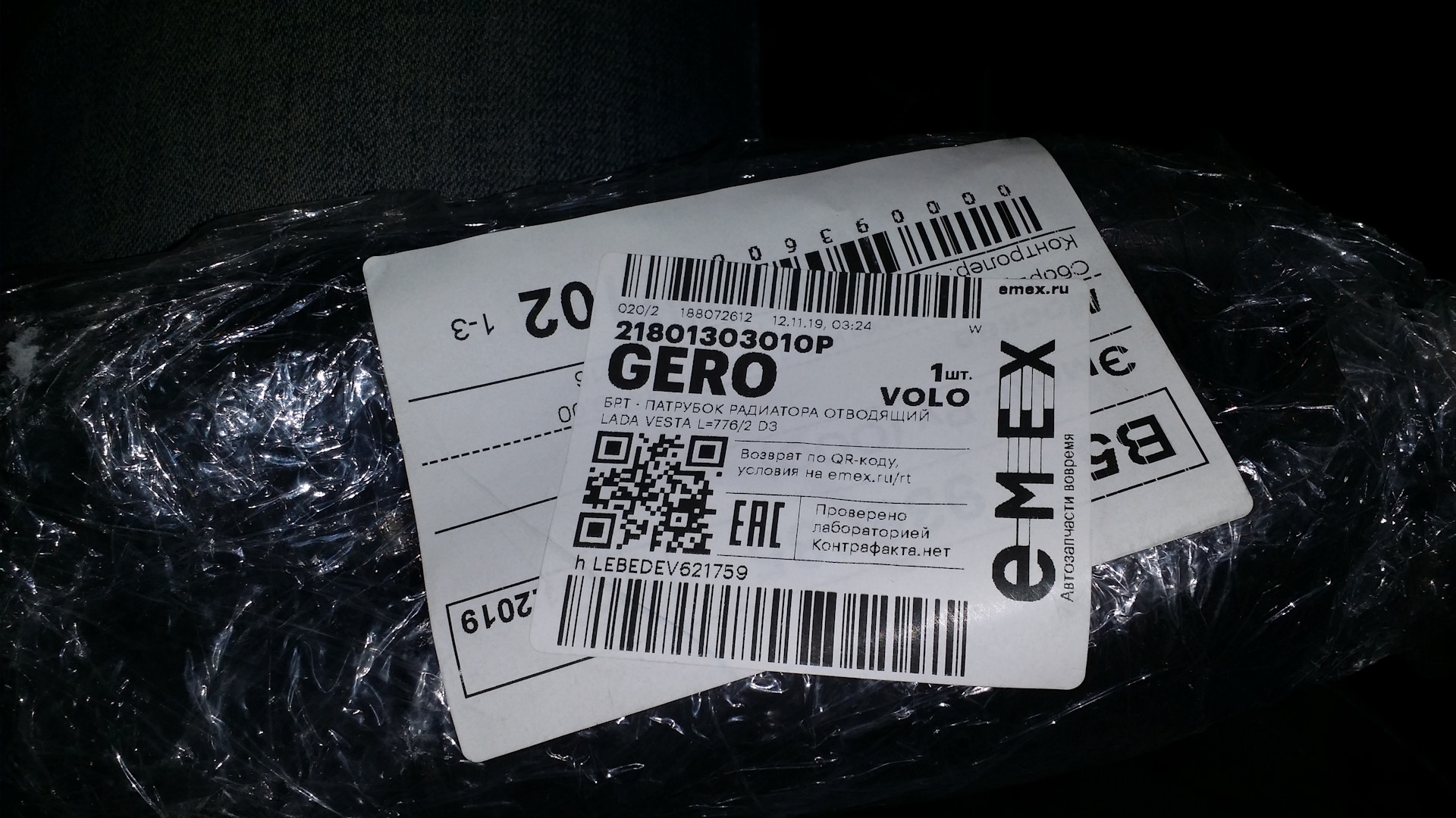 Неисправность нижнего патрубка радиатора ож — Lada Vesta CNG, 1,6 л ...