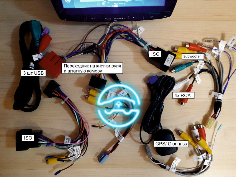 провода для магнитолы