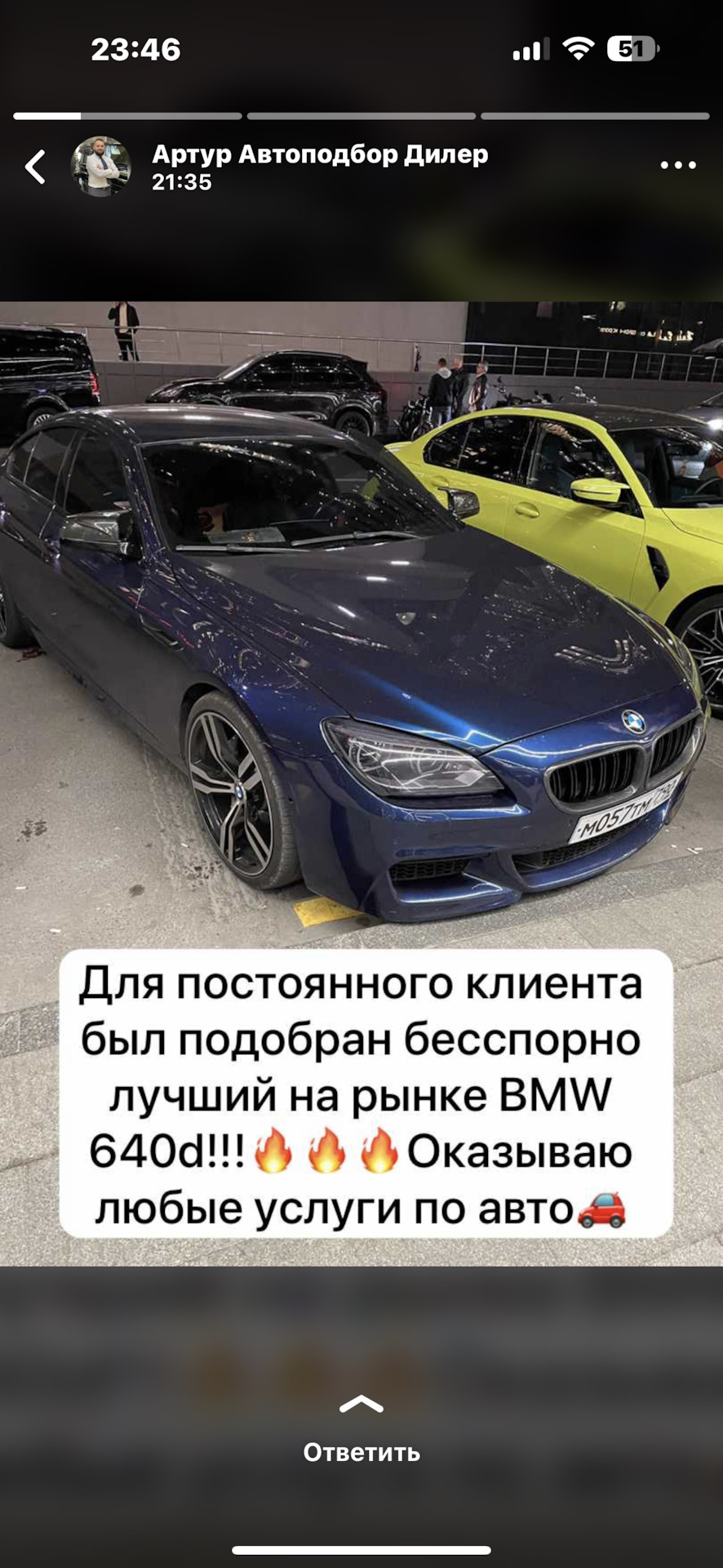 Ну что прощай моя дорогая Фурия 💙 — BMW 6 Series Gran Coupe (F06), 4 л,  2013 года | продажа машины | DRIVE2