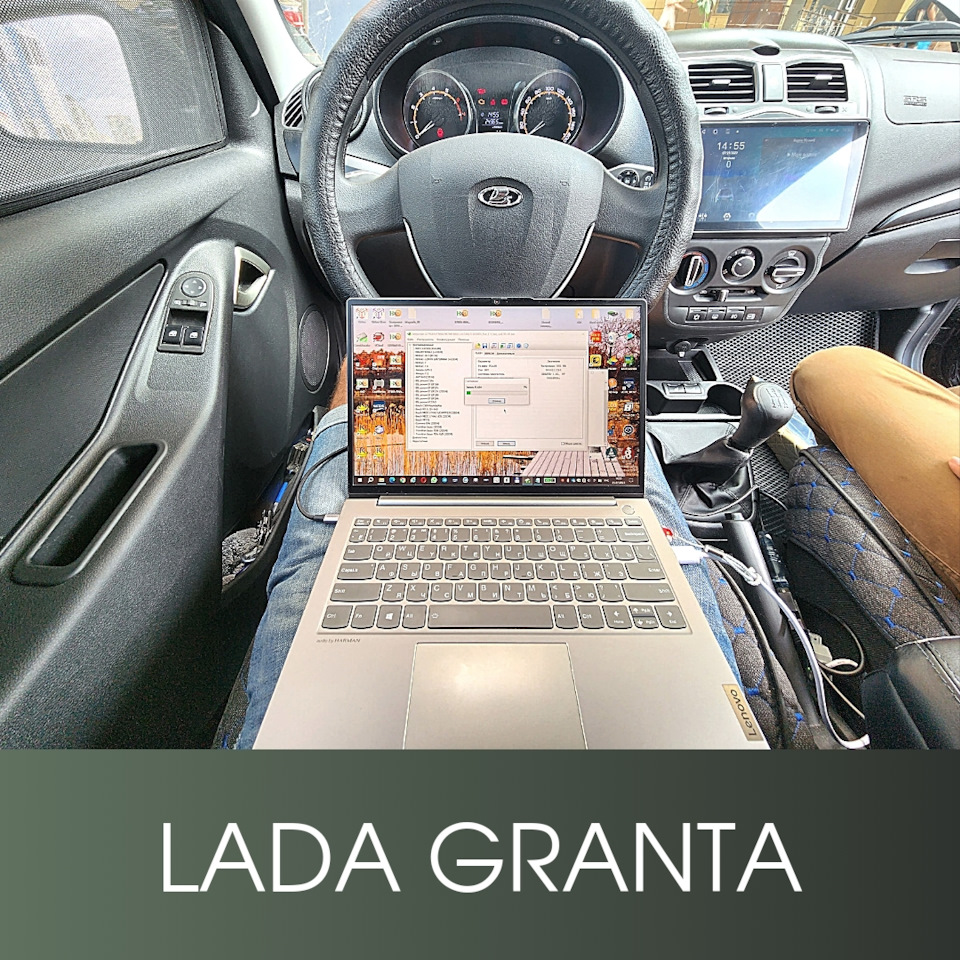 Чип тюнинг LADA GRANTA — CHIPtuningKRD на DRIVE2