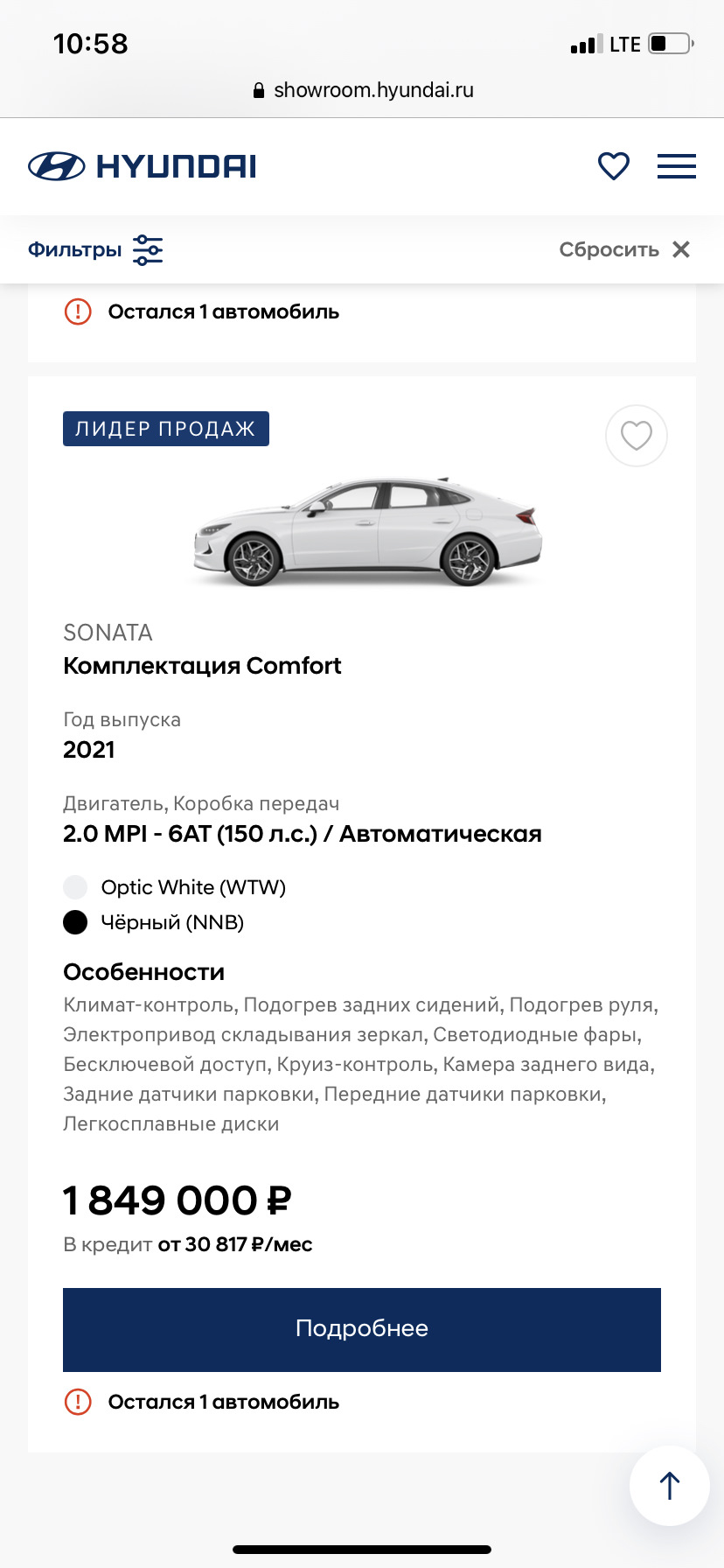 О покупке в онлайн шоуруме — Hyundai Tucson (4G), 2 л, 2021 года | покупка  машины | DRIVE2