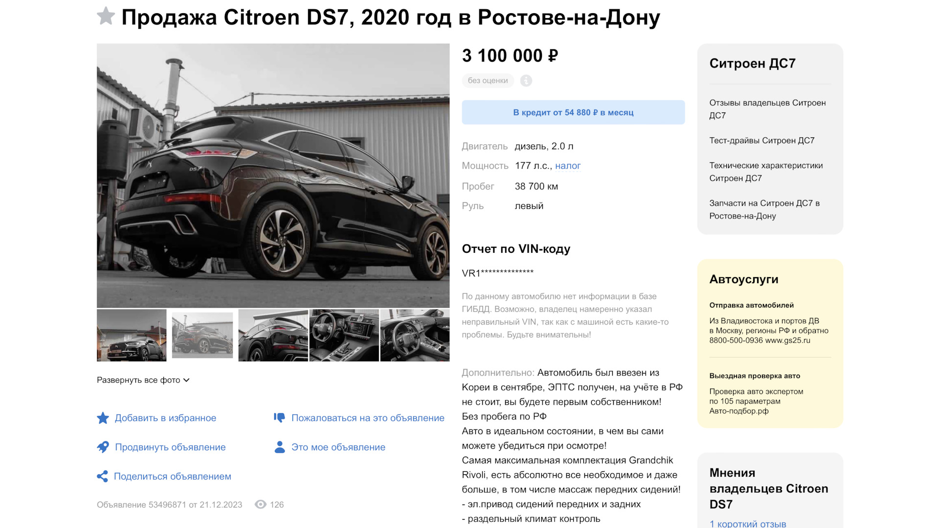 DS 7 Crossback 2.0 дизельный 2020 | на DRIVE2