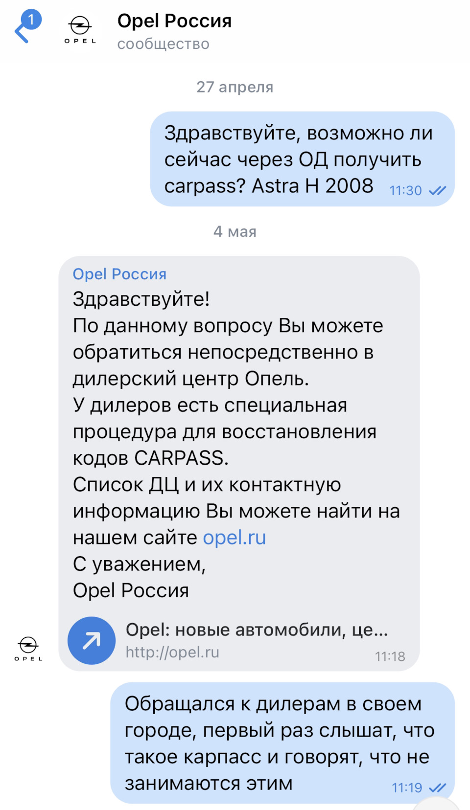 81. Погодите, это реально?.. CarPass через VIN бесплатно в 2023 — Opel  Astra H GTC, 1,8 л, 2008 года | визит на сервис | DRIVE2