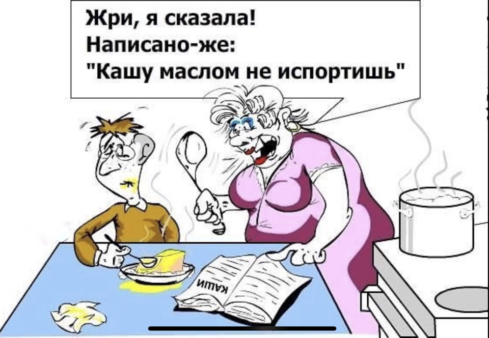 Смешные истории про кашу