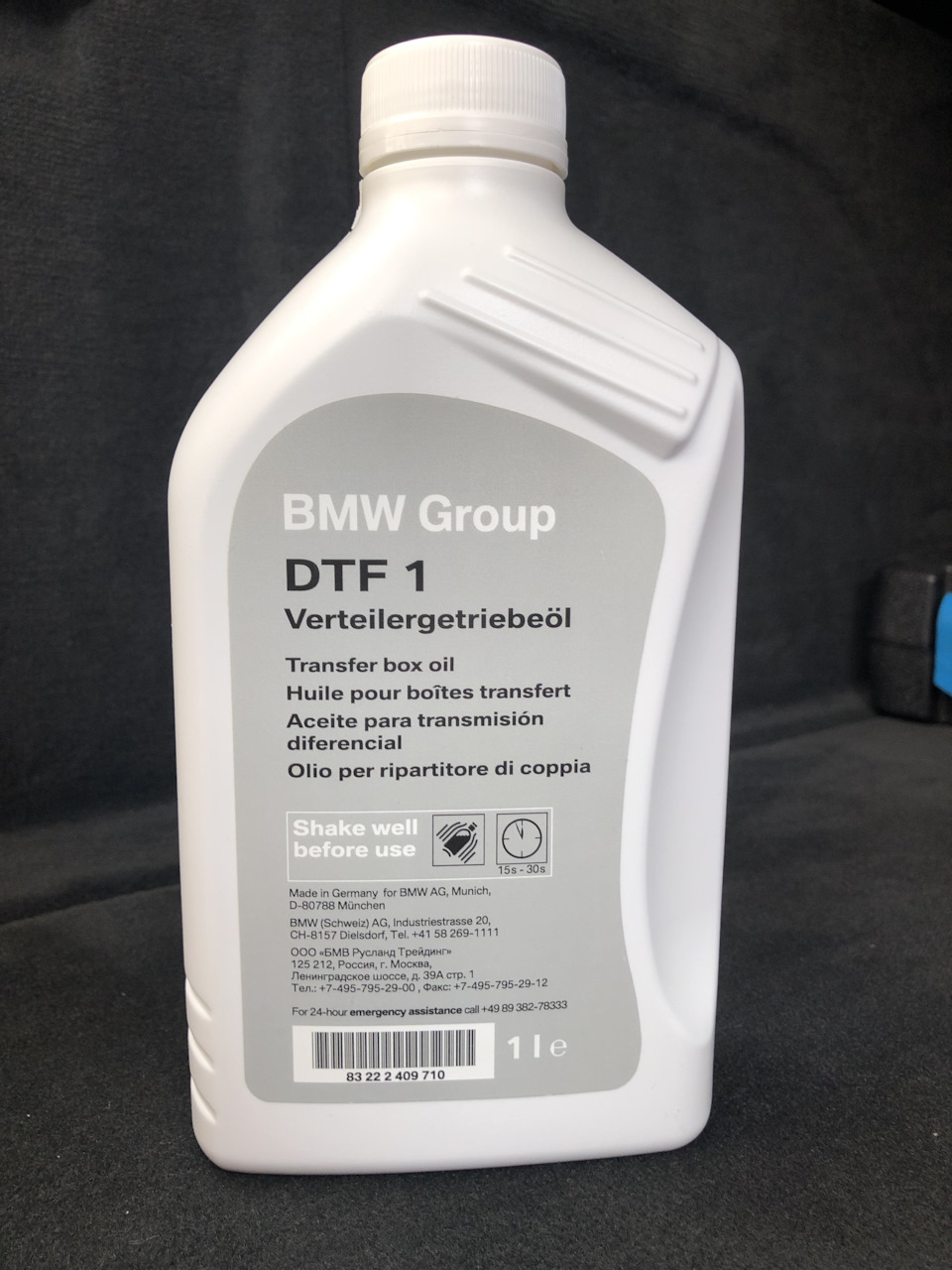 83222409710 масло DTF 1 BMW | Запчасти на DRIVE2