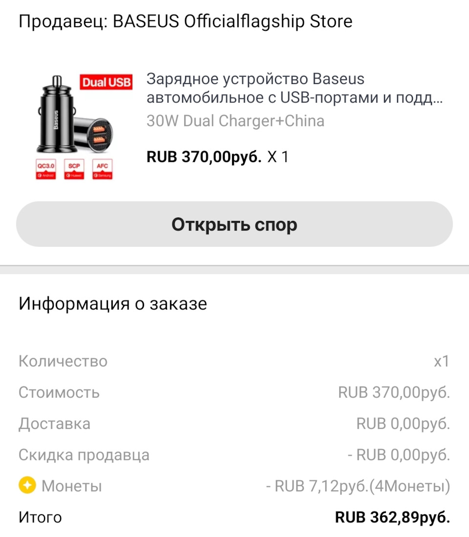 Вот такая — Lada Гранта Лифтбек (2G)