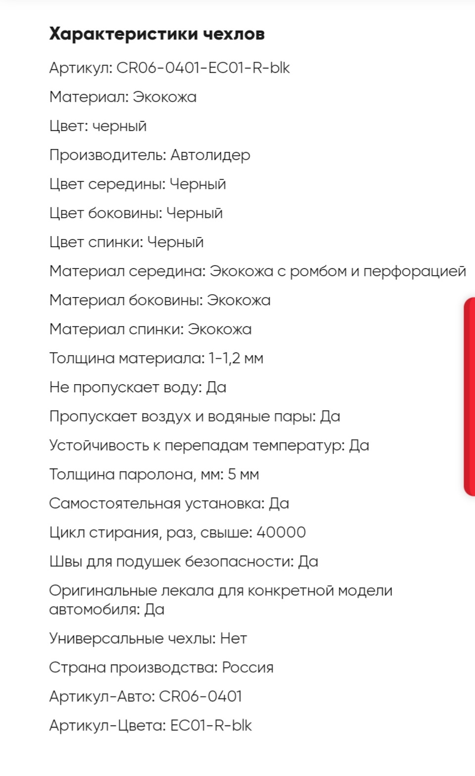 Автомобильные чехлы по размеру на Dodge Stratus. Очередные ништяки. — Dodge  Stratus (2G), 2,4 л, 2004 года | стайлинг | DRIVE2