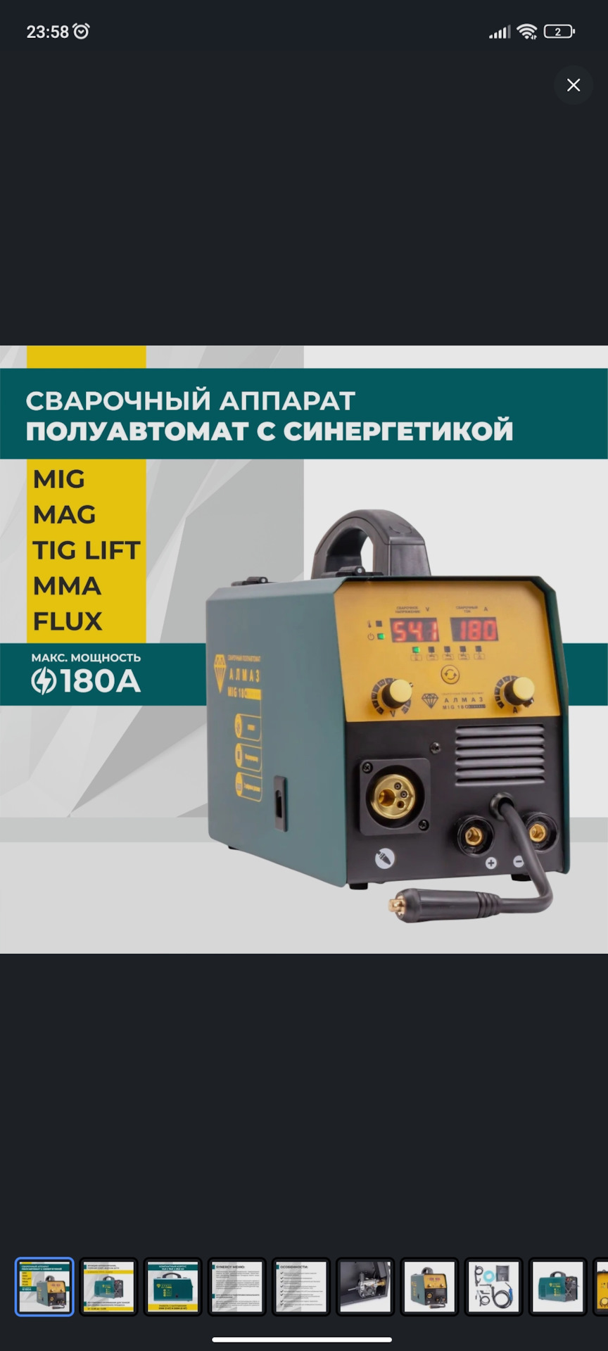 Сварочный полуавтомат АЛМАЗ Mig180 Synergy. — DRIVE2