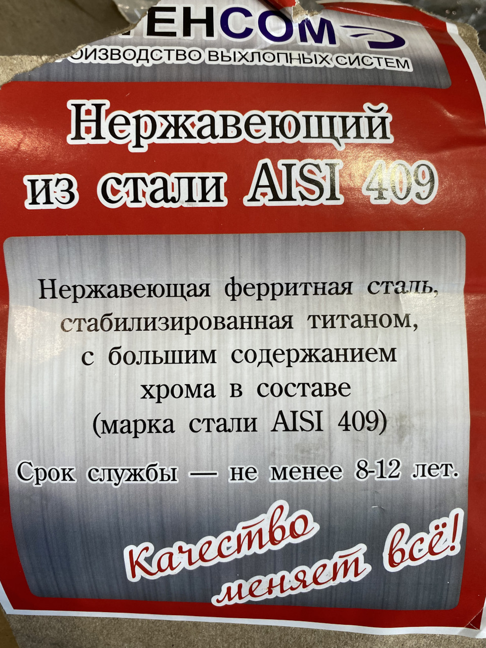 Новый глушитель из нержавейки УАЗ Патриот, Приемная труба без ...