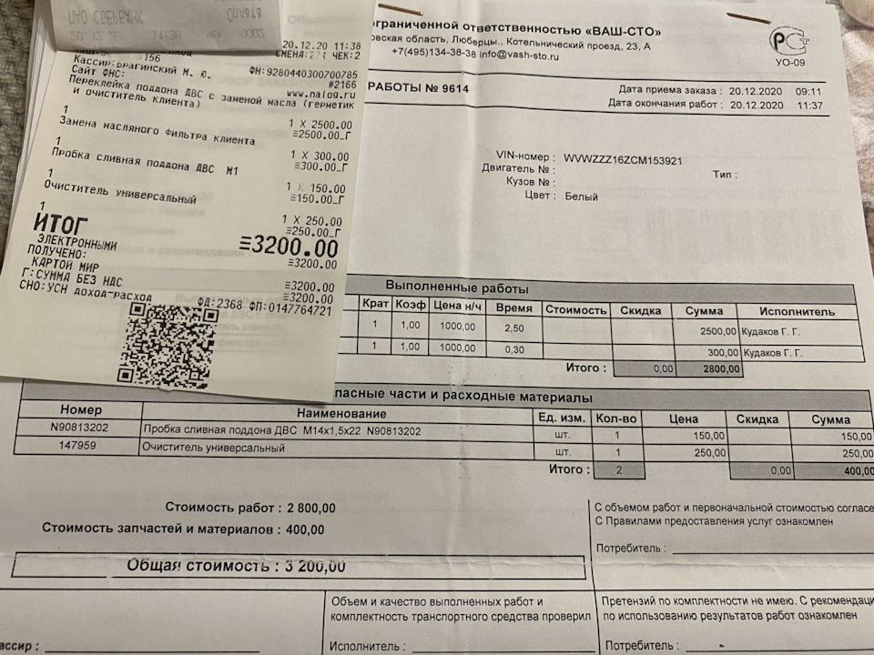 Пора прощаться, последний пост! — Volkswagen Jetta VI, 1,6 л, 2012 года ...