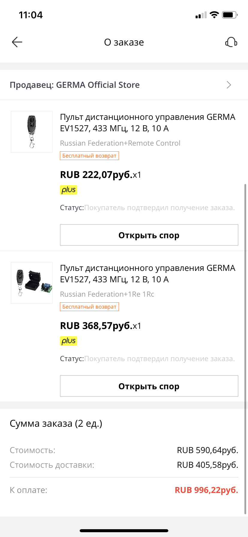 Телестарт Webasto запуск дистанционно, или колхозный вариант за тысячу  рублей — BMW X5 (E53), 3 л, 2006 года | электроника | DRIVE2