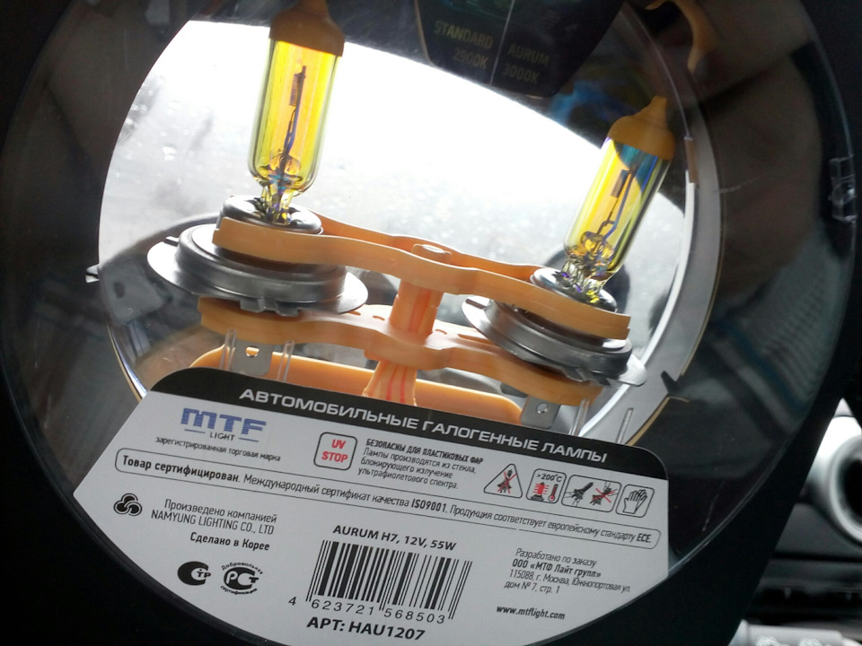 HAU1207 Галогенные автолампы серия AURUM H7, 12V, 55W, комплект 2 шт ...