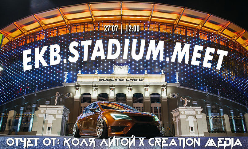 Ekb stadium meet 2024