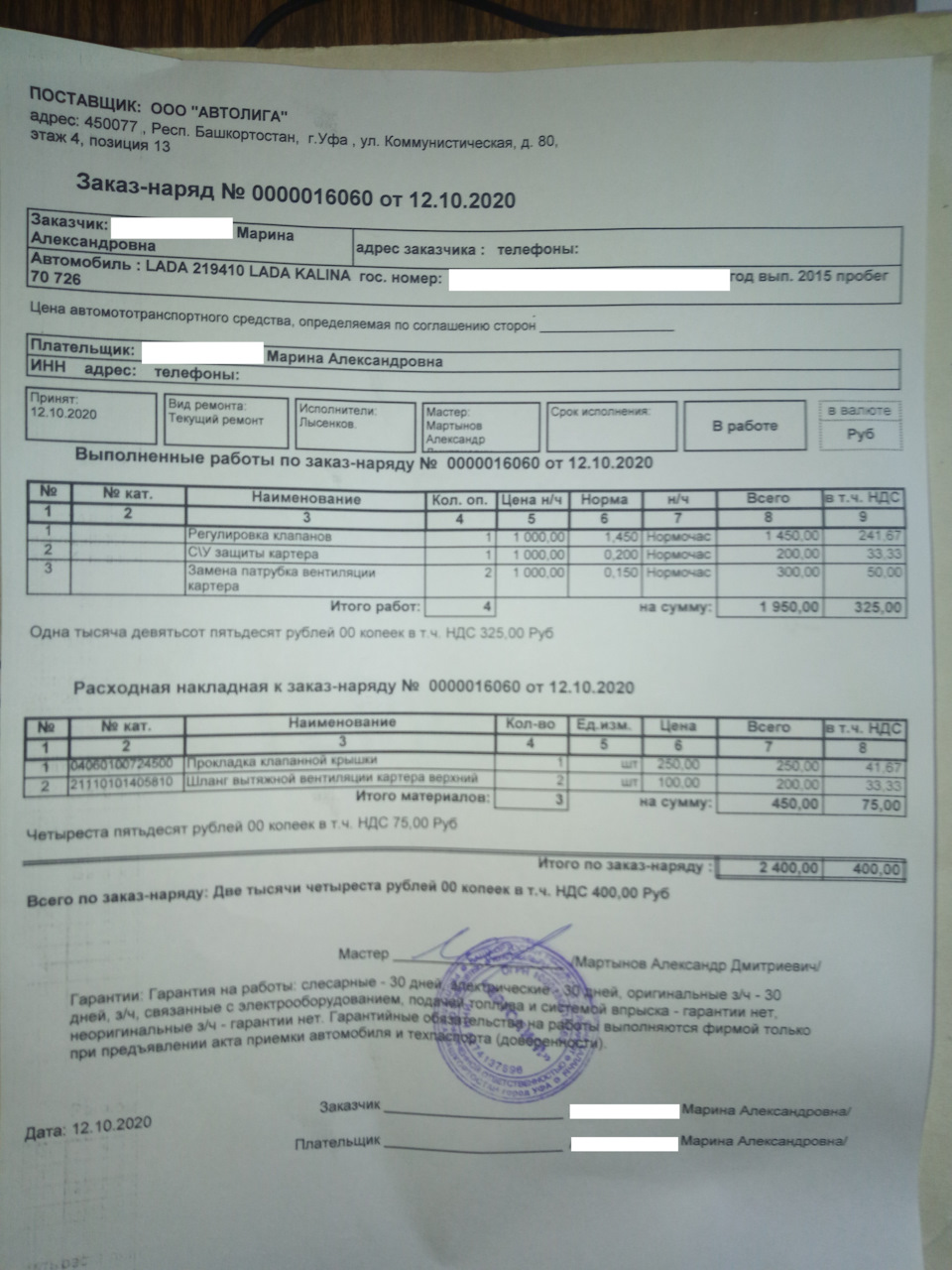 21110101405810 Шланг вытяжной вентиляции картера верхний LADA ...