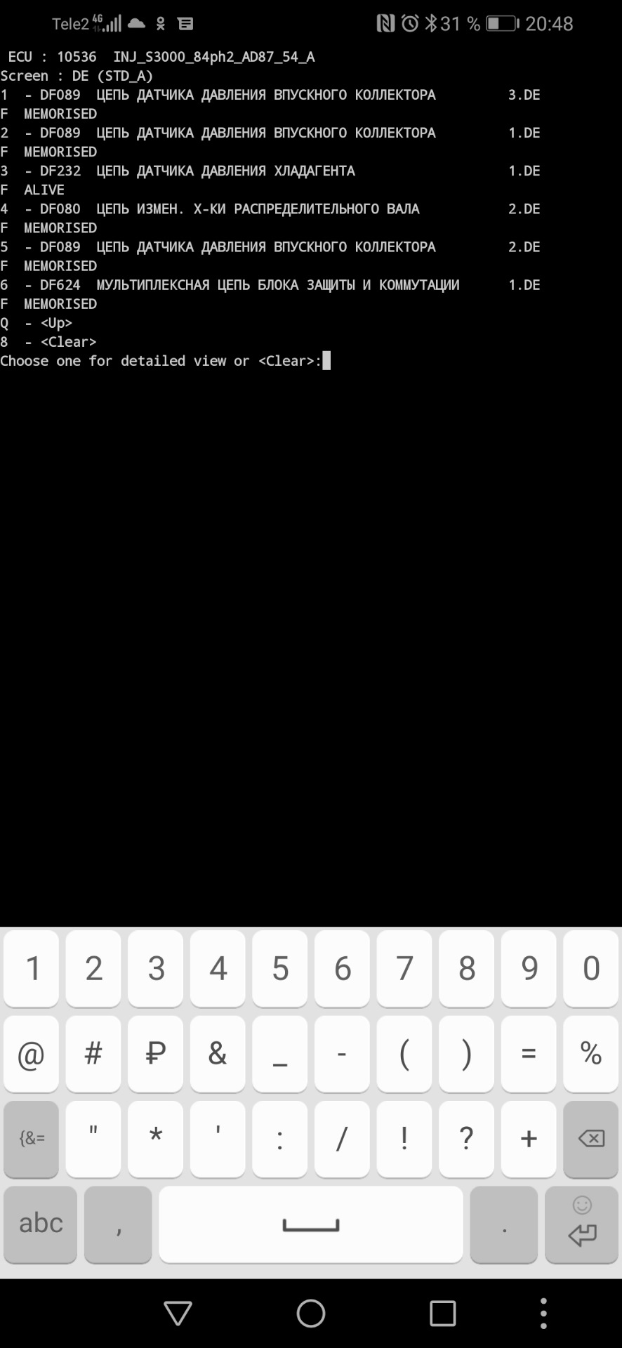 Высокое разряжение в коллекторе — Renault Megane II, 1,6 л, 2008 года ...