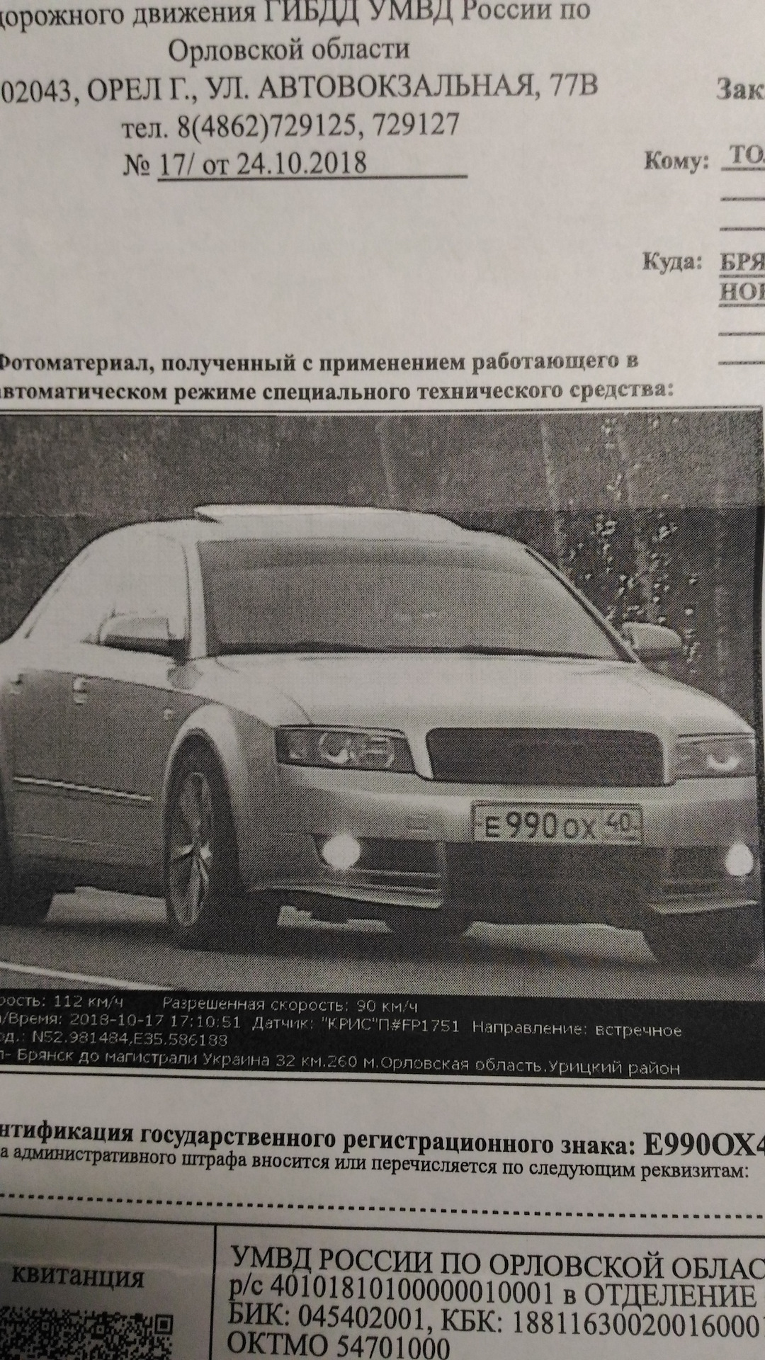 Дорогая фотосессия… — Audi A4 (B6), 1,8 л, 2002 года | нарушение ПДД |  DRIVE2