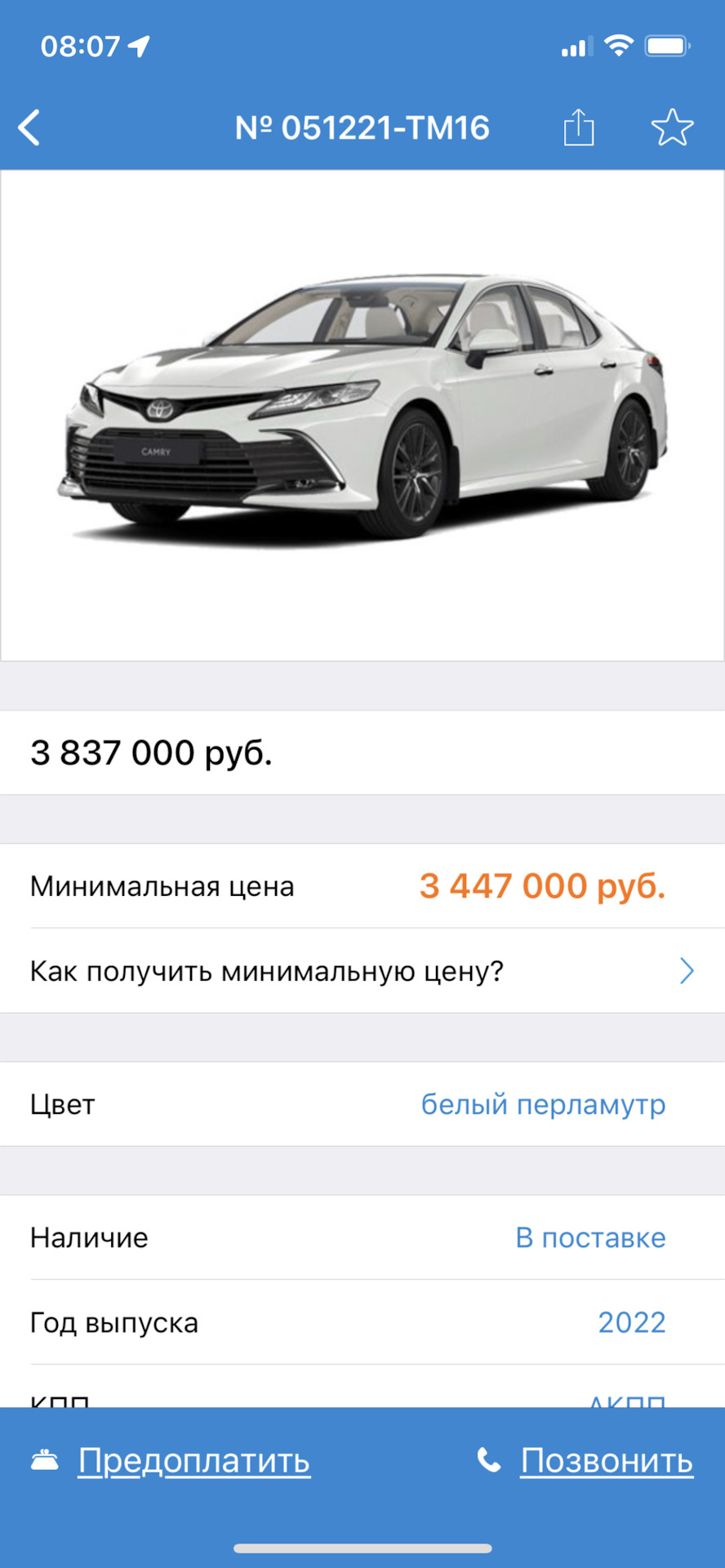 Машины перешли в разряд роскоши — Toyota Camry (XV70), 2,5 л, 2018 года |  другое | DRIVE2