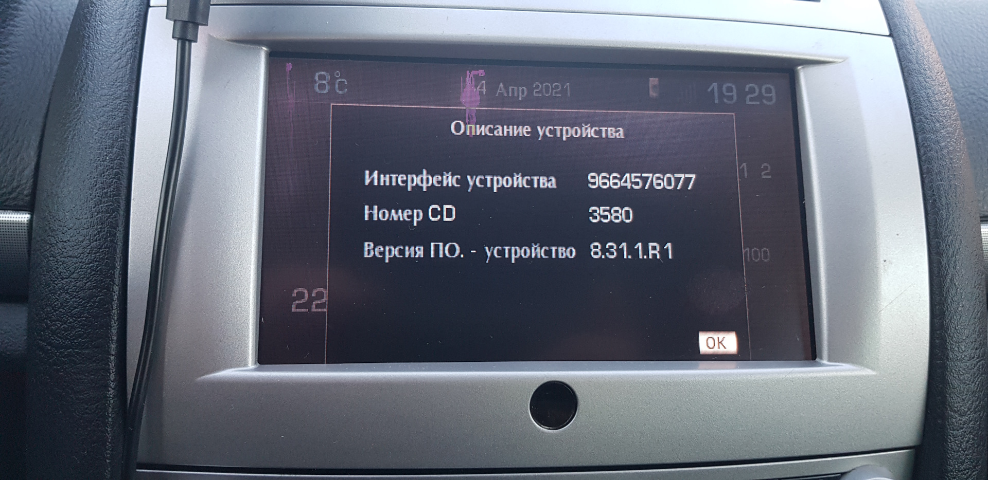 Подключение bluetooth & Peugeot 407 — Peugeot 407 SW, 2 л, 2007 года |  аксессуары | DRIVE2