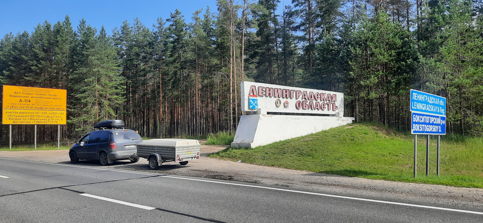 Санкт-Петербург- Владивосток и обратно