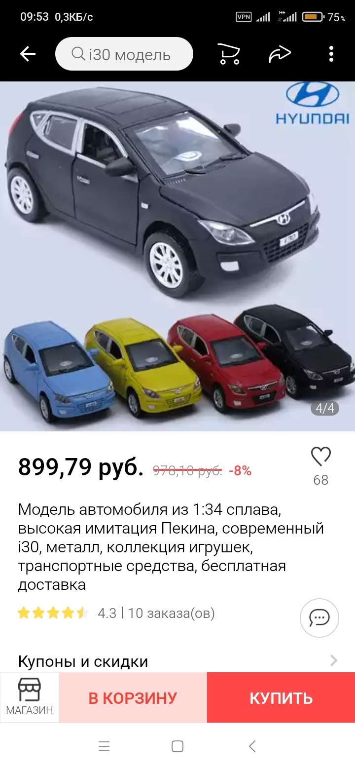 Айка для сына. — Hyundai i30 (1G), 1,4 л, 2010 года | просто так | DRIVE2