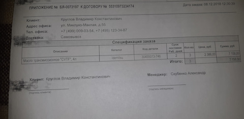 30455013746 Жидкость для вариаторов CVTF 4л 30455013-746 IDEMITSU ...