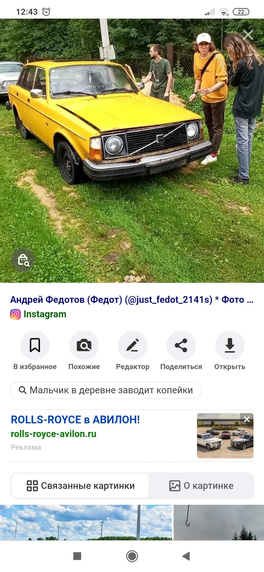 Уехала — Volvo 244, 2 л, 1977 года | продажа машины | DRIVE2