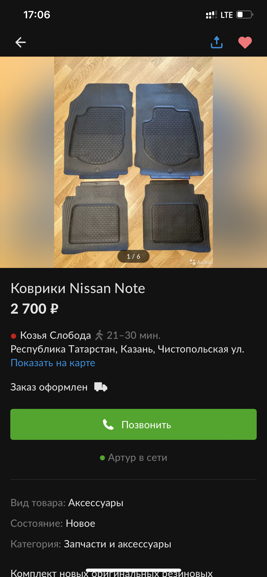 Новые оригинальные коврики — Nissan Note (1G), 1,6 л, 2008 года |  аксессуары | DRIVE2