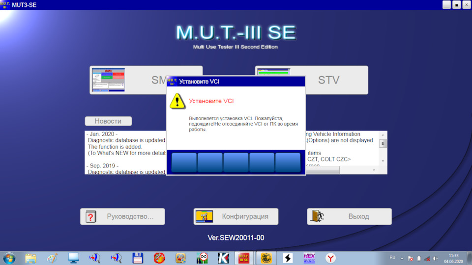 Mut 3 установка на windows 10 х64