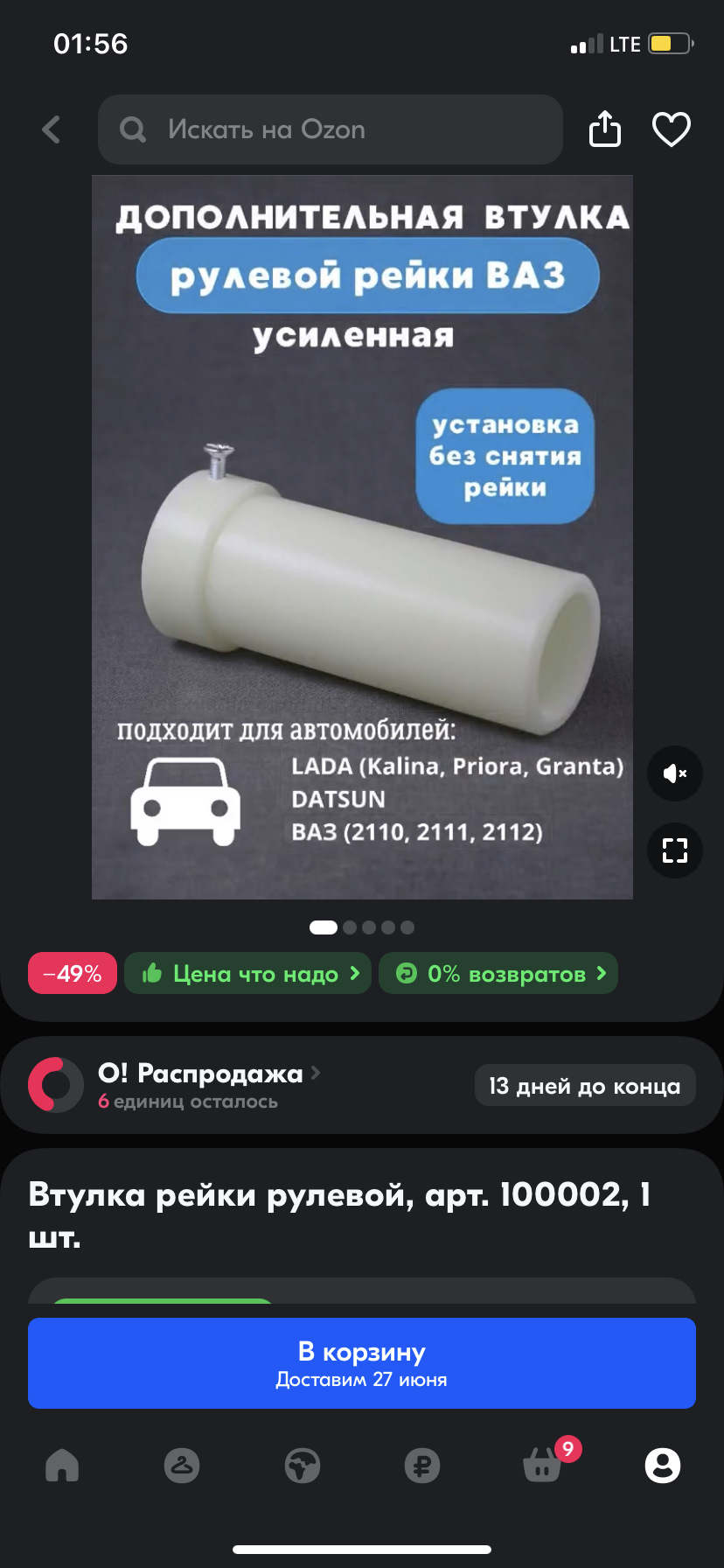 Рулевая рейка Приора или как я делаю картинг — Lada Приора седан, 1,6 л ...