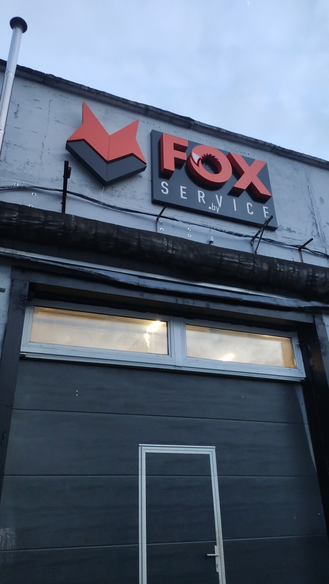 Автосервис fox