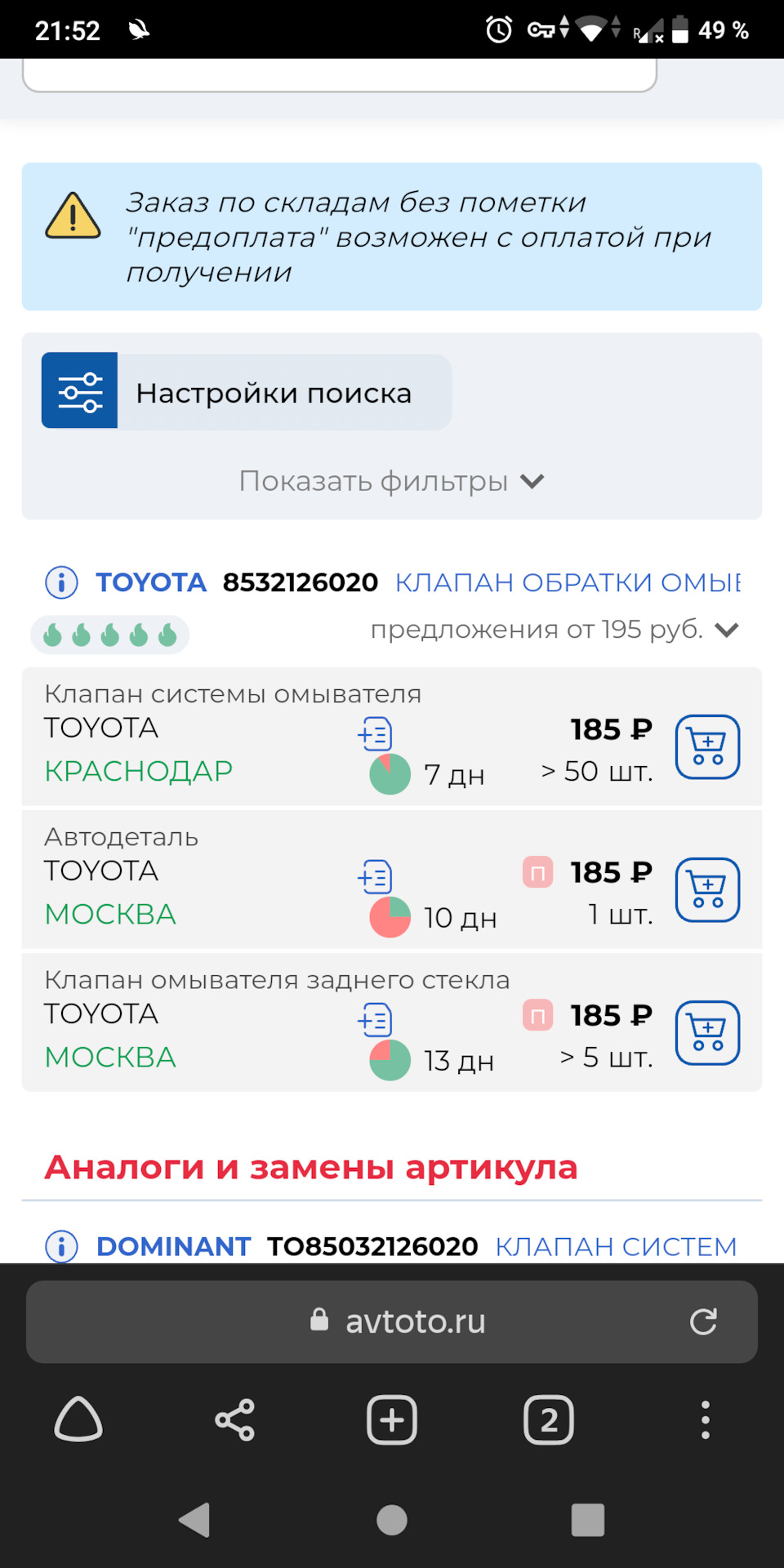 Псевдовыгоднаяпокупка ) — Lada Гранта, 1,6 л, 2016 года | аксессуары |  DRIVE2