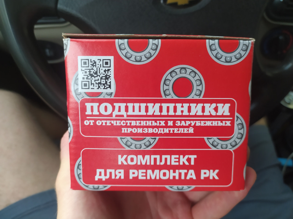 Замена подшипников РК — Chevrolet Niva (1G), 1,7 л, 2005 года | своими ...