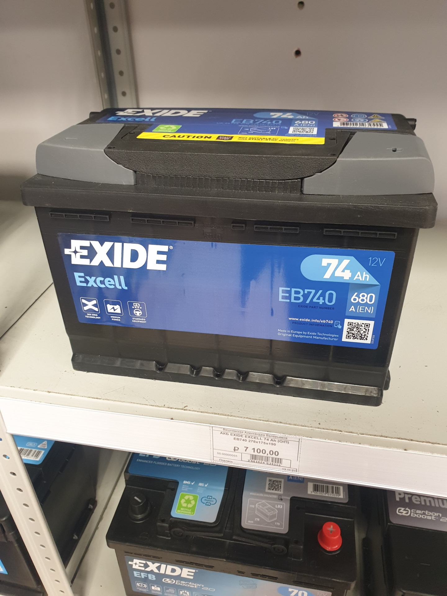 Exide eb740