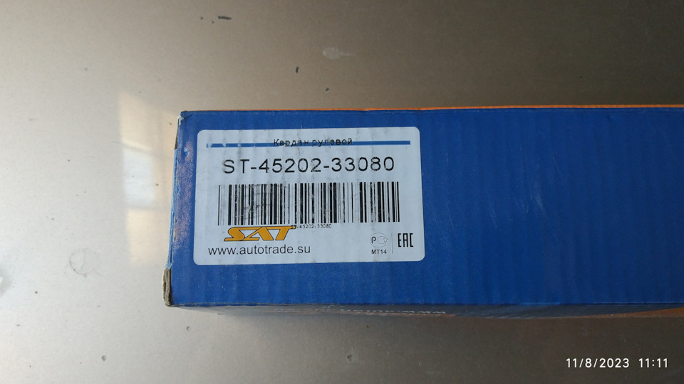 Фото в бортжурнале Toyota Camry (XV30). Запчасти на фото: ST4520233080