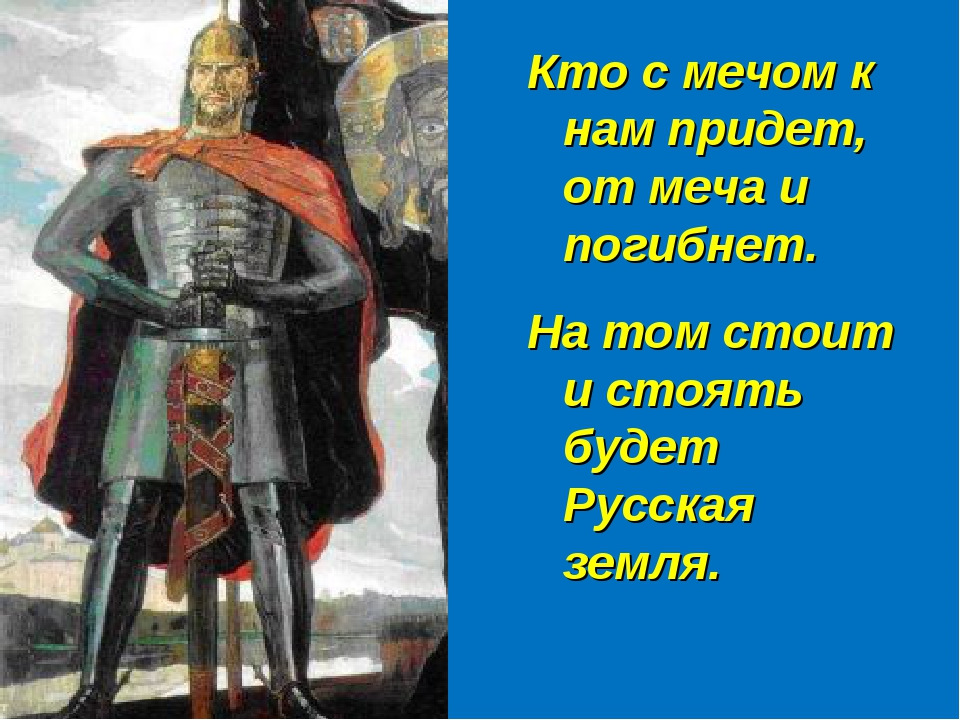 На чем стояли и будем стоять