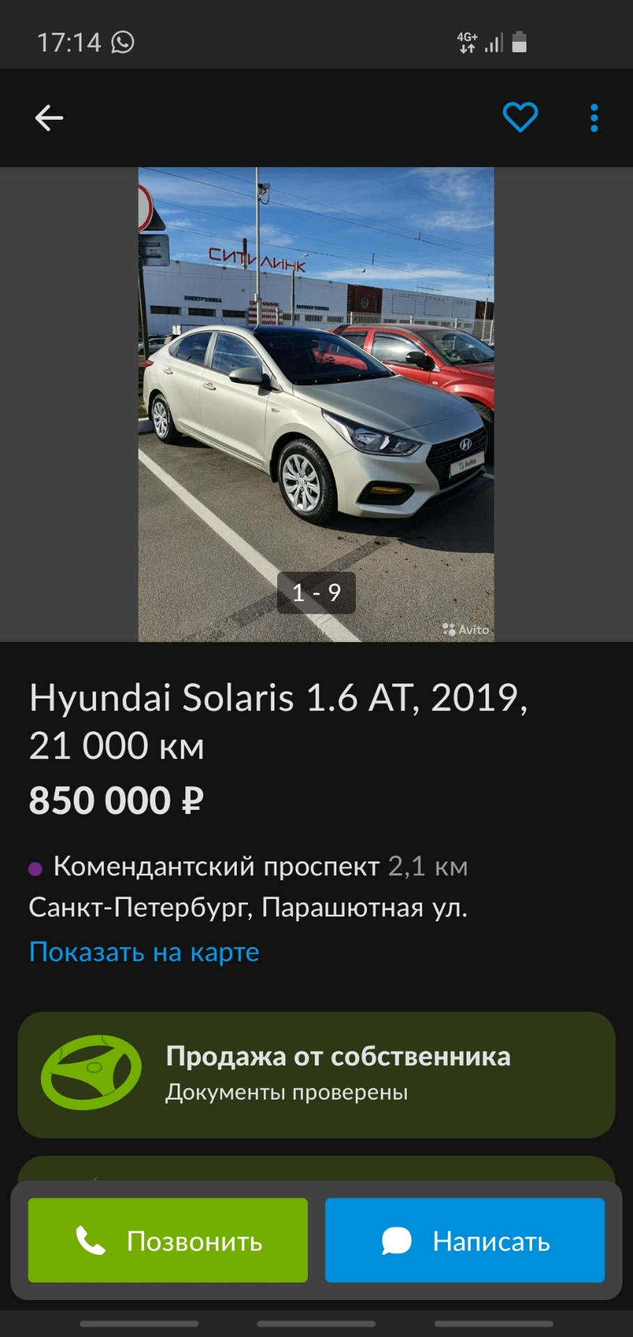 Продано — Hyundai Solaris (2G), 1,6 л, 2020 года | продажа машины | DRIVE2