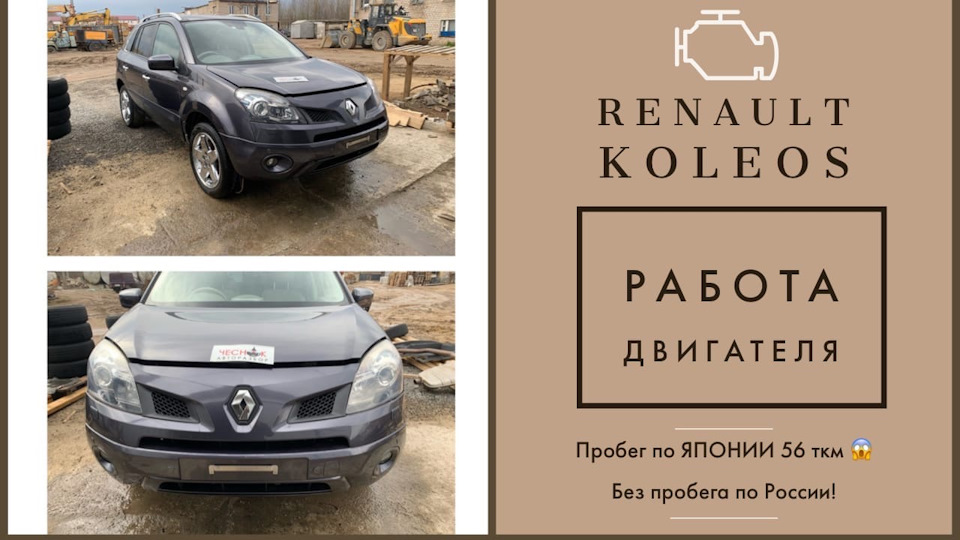 Renault KOLEOS 2.5 4wd 2010 масло в коробку.