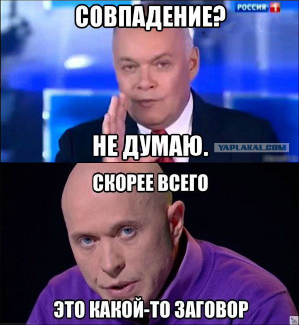Совпадение не думаю картинка