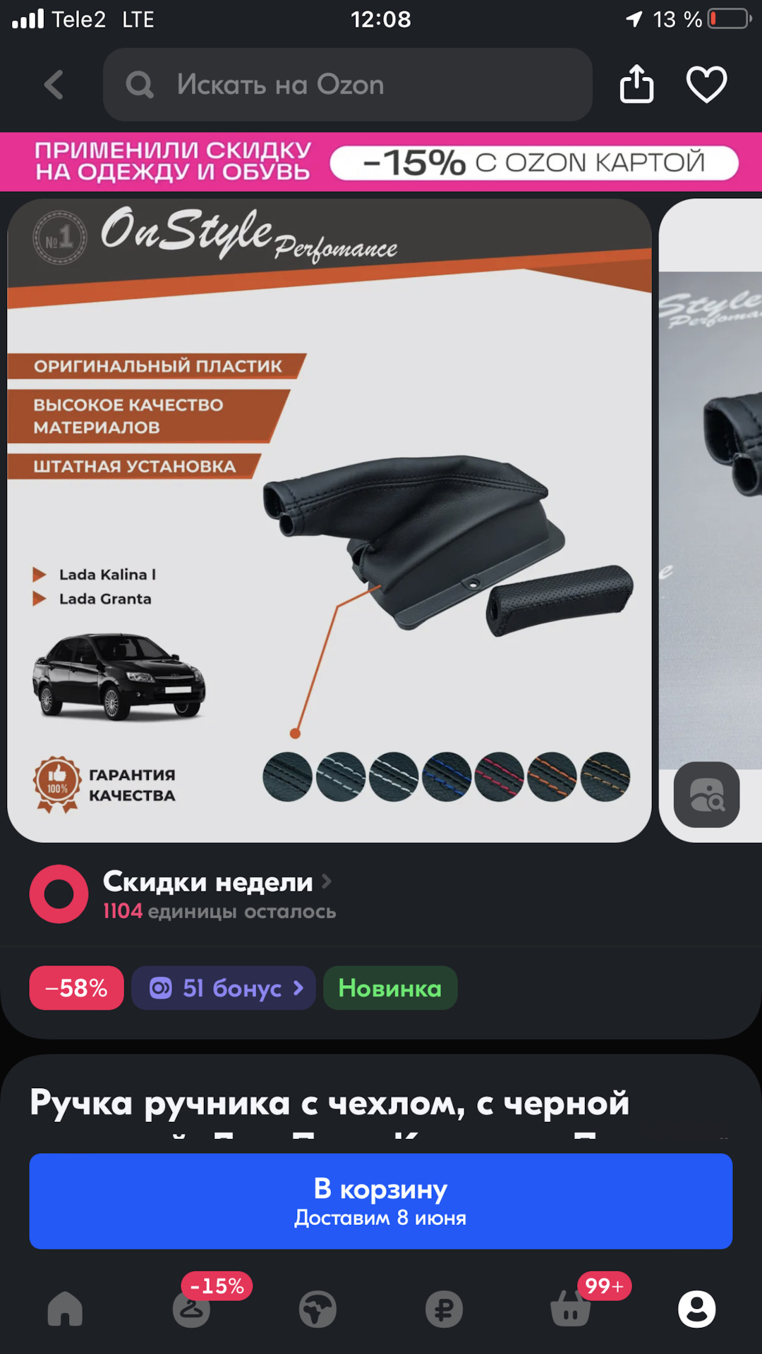 Новый кожух и ручка ручника — Lada Калина Хэтчбек (1G), 1,4 л, 2012 ...