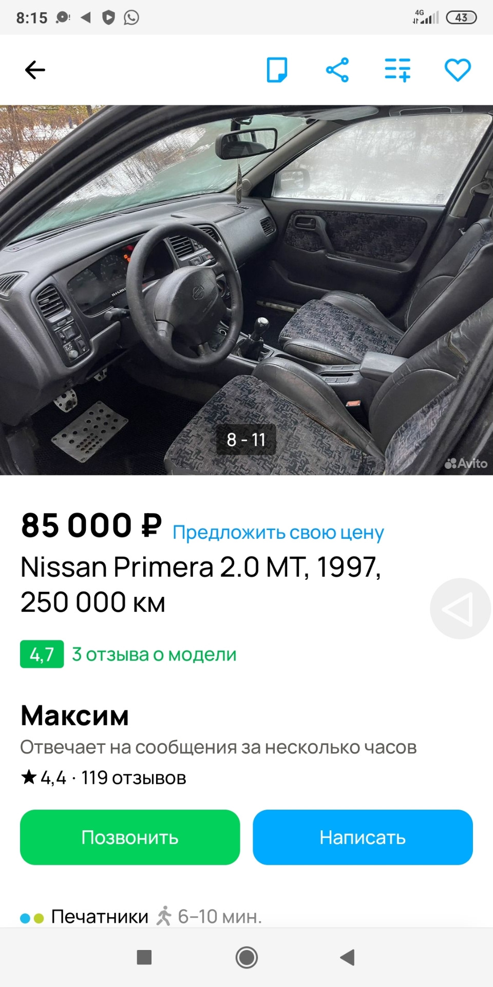 Gtха снова в продаже! — Nissan Primera (P11), 2 л, 1997 года | продажа  машины | DRIVE2